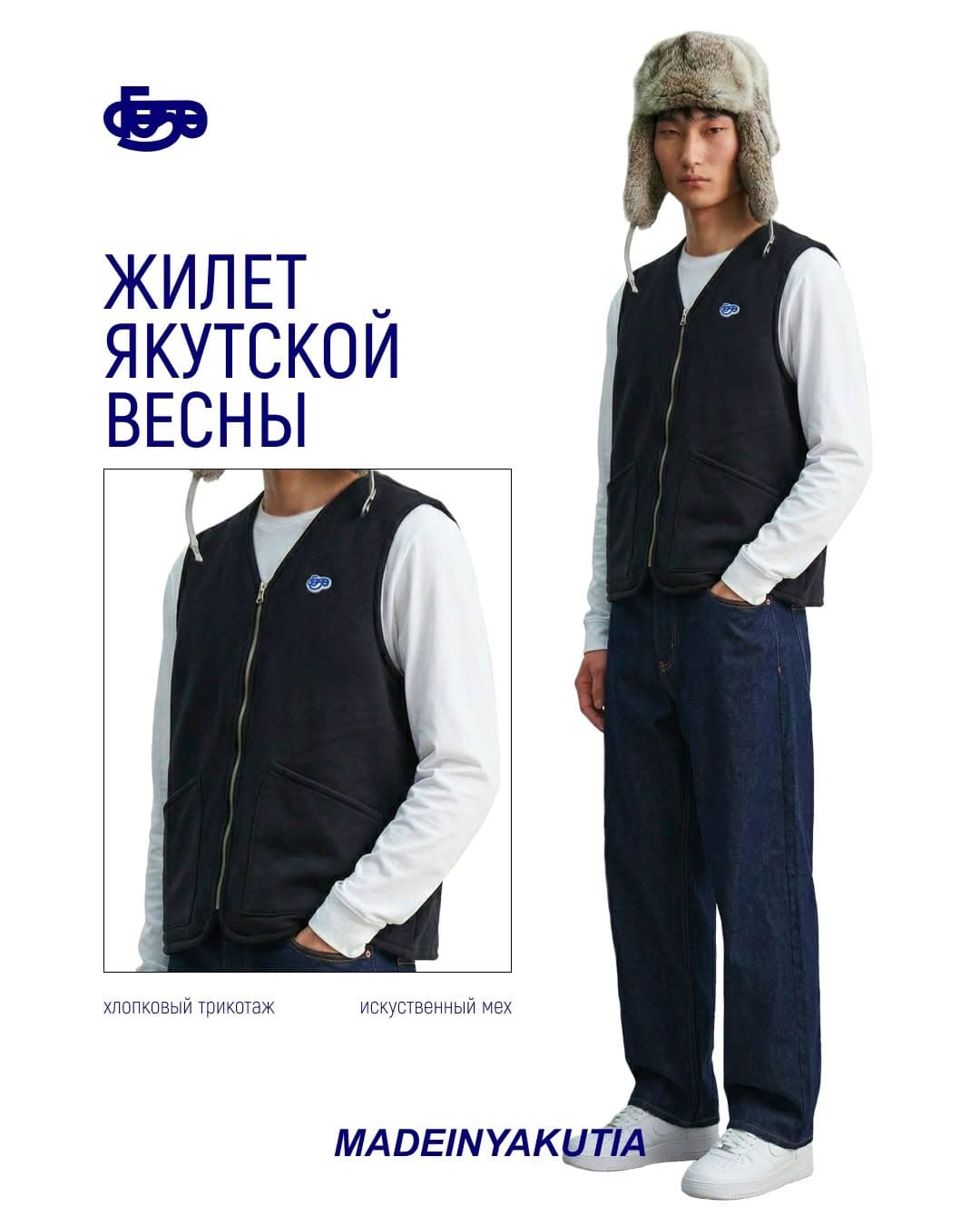 Чёрный жилет якутской весны БӨҔӨ